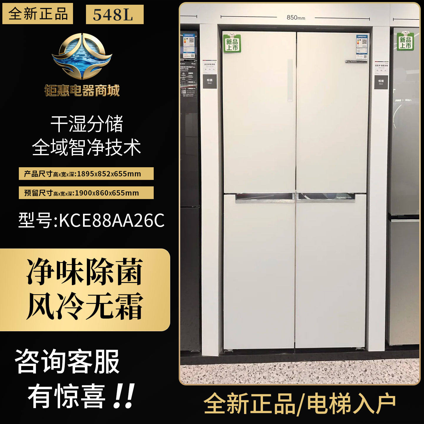 博世零度保鲜零嵌冰箱KCE88AA26C