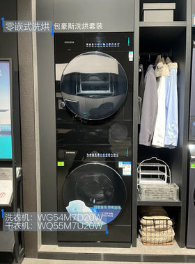 SIEMENS/西门子 WG54F7F20W+WQ52F7U20W洗衣机烘干机包豪斯洗烘套