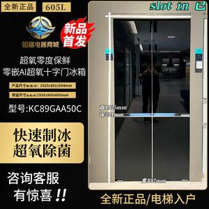 西门子超薄大容量冰箱KC89GAA50C