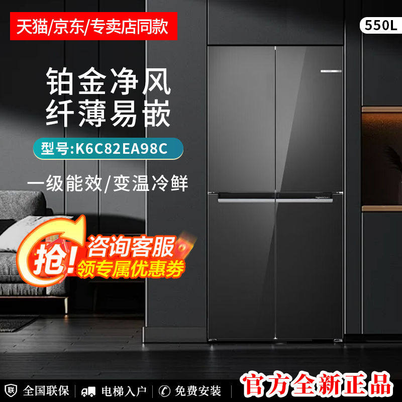 博世十字门冰箱K6C82EA98C