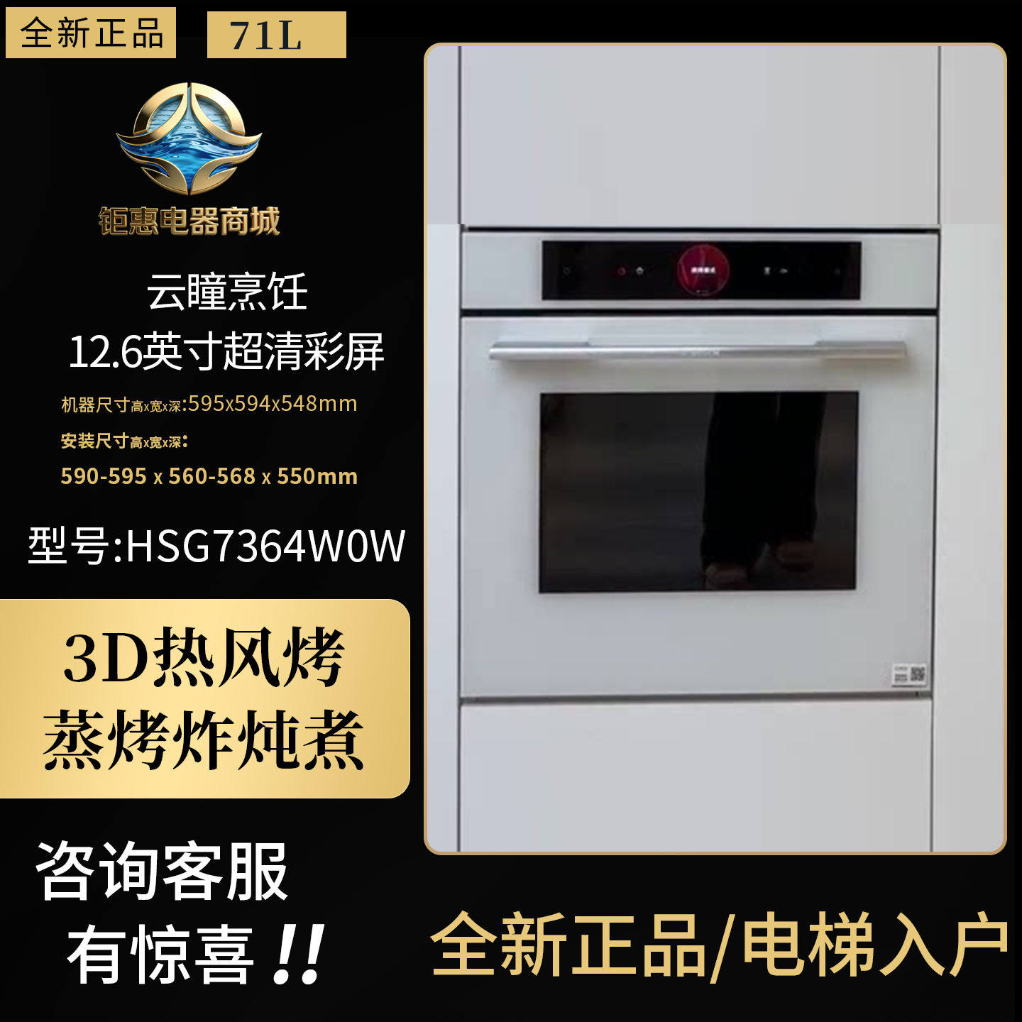 博世嵌入式蒸烤一体机HSG7364W0W