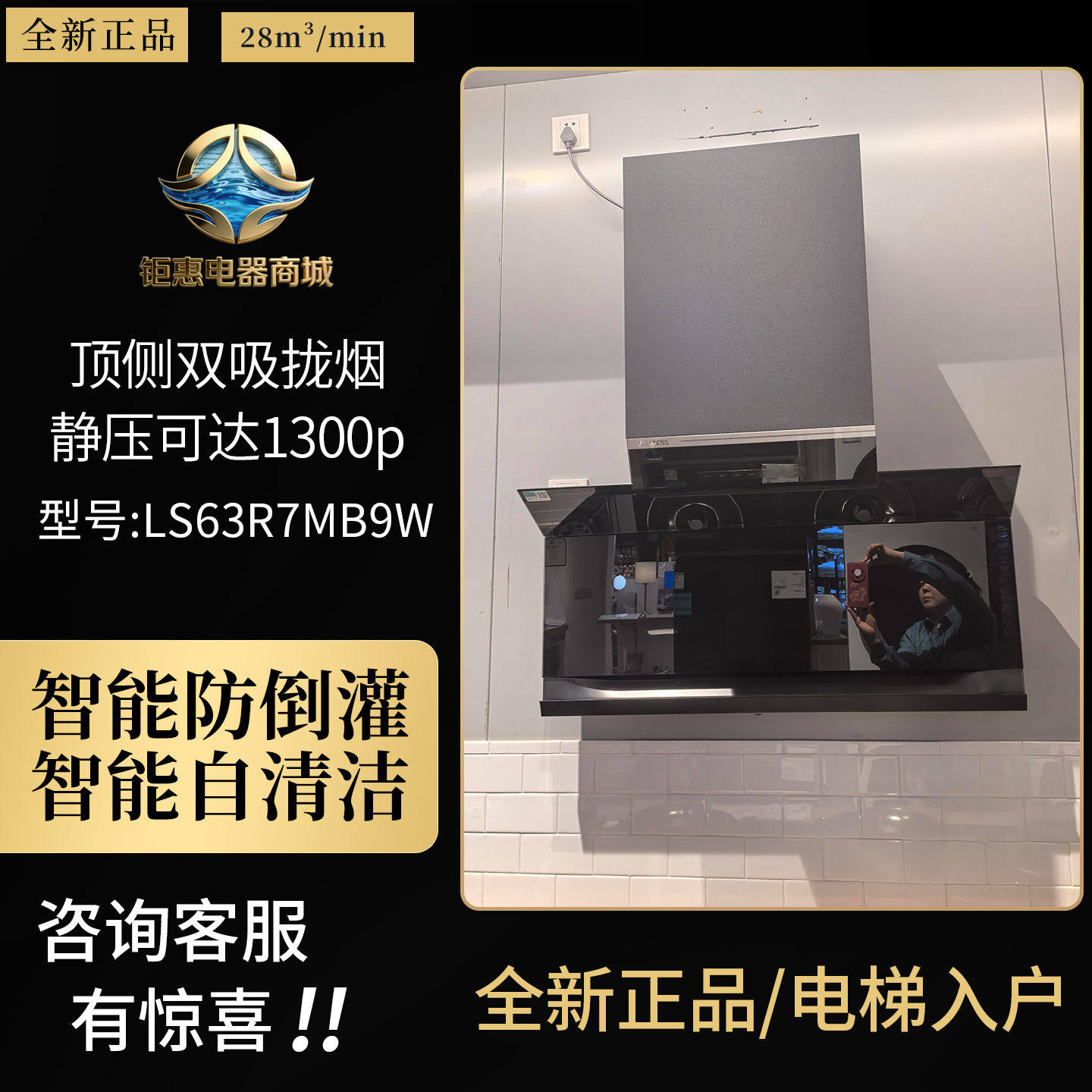 西门子顶侧双吸油烟机LS63R7MB9W