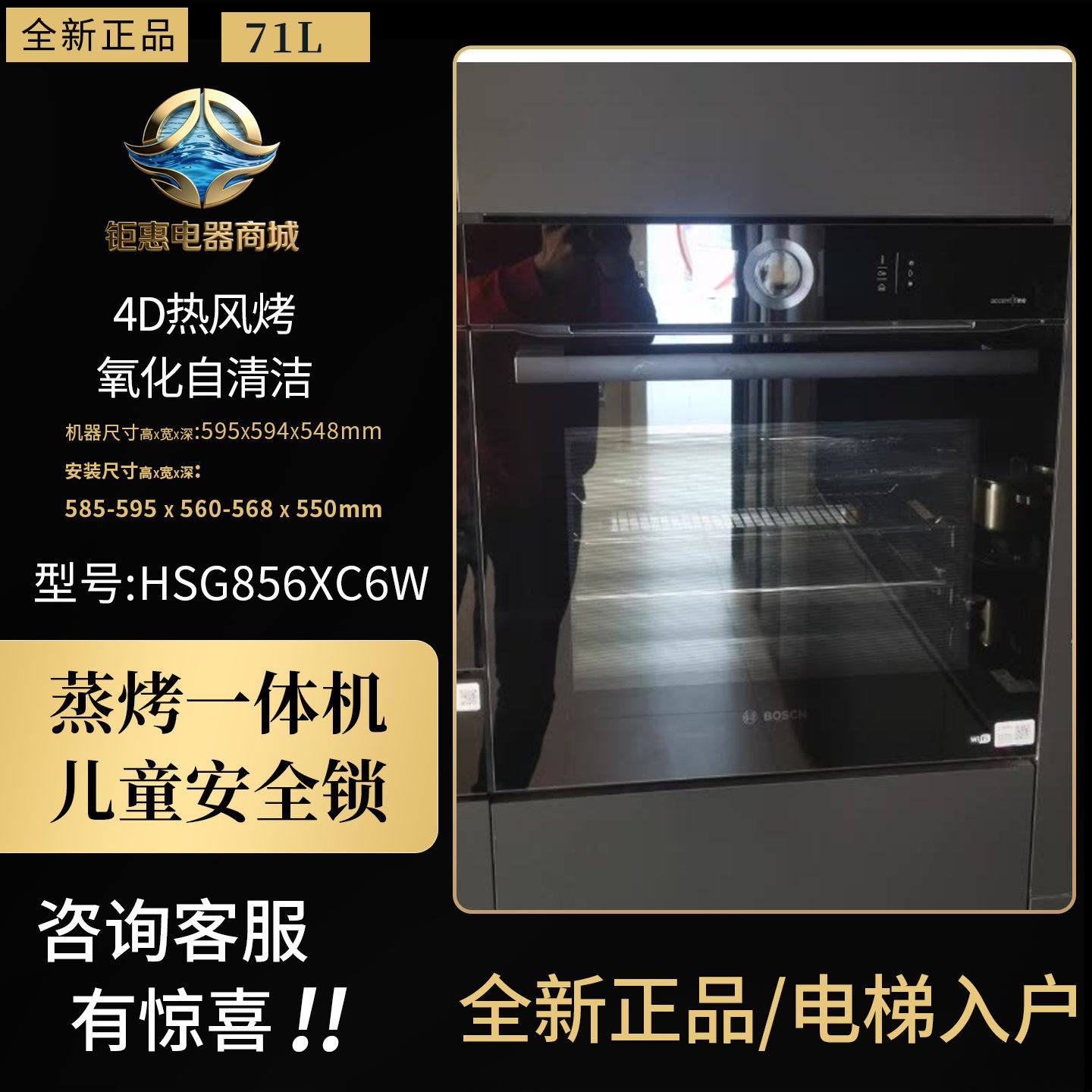 博世嵌入式蒸烤一体HSG856XC6W