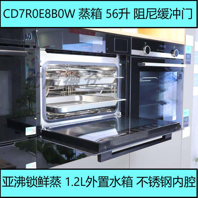 西门子嵌入蒸箱智魔方CD7R0E8B0W