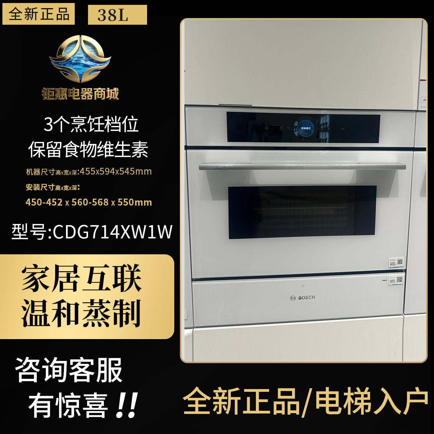 博世嵌入式8系蒸箱CDG714XW1W