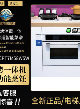 博世嵌入微蒸烤一体机CPT7M58W5W