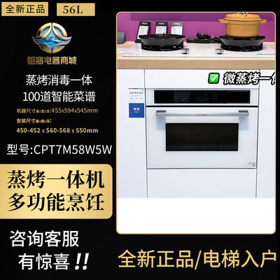博世嵌入微蒸烤一体机CPT7M58W5W