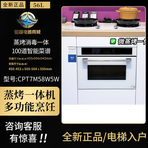博世嵌入微蒸烤一体机CPT7M58W5W