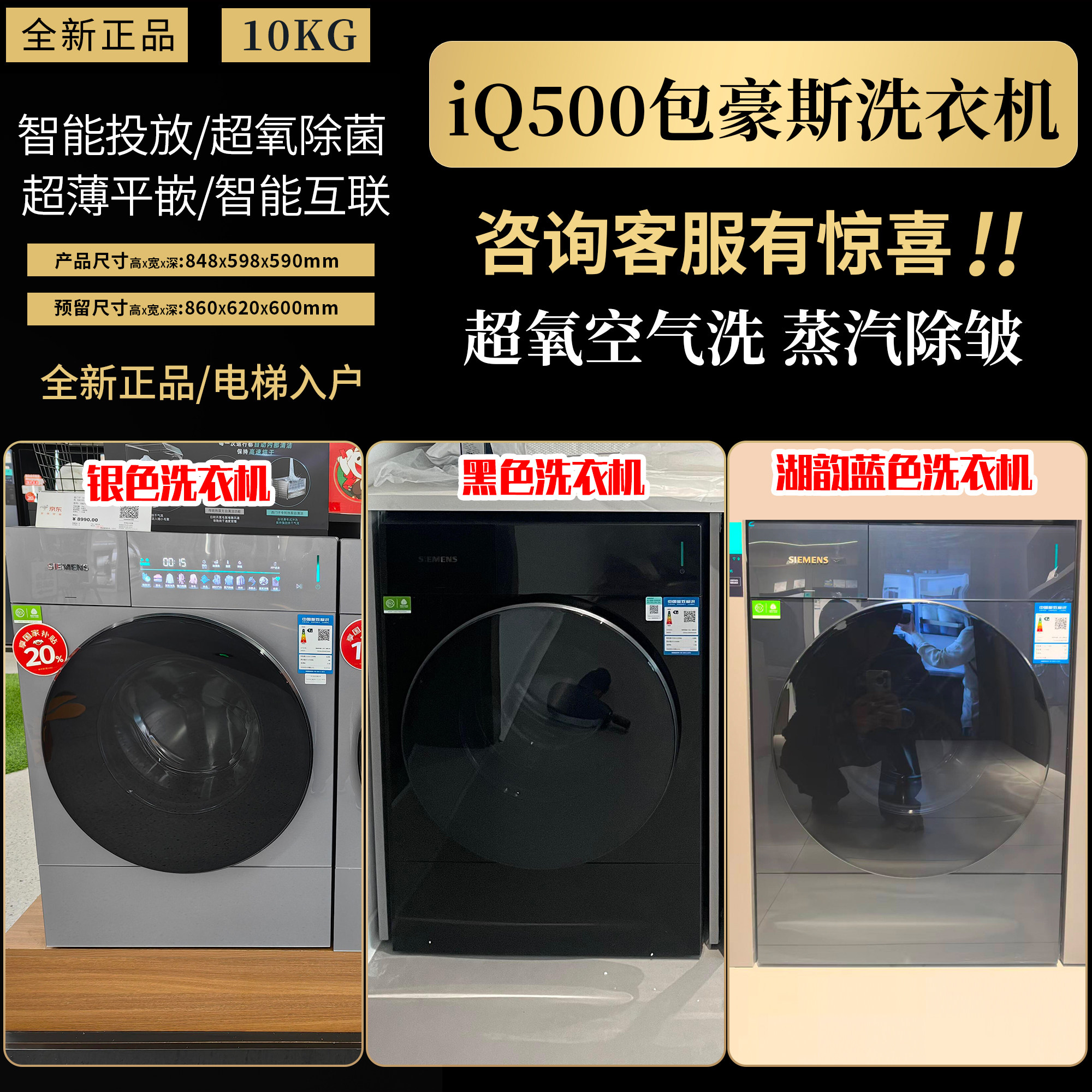西门子包豪斯洗衣机WG54M7D20W