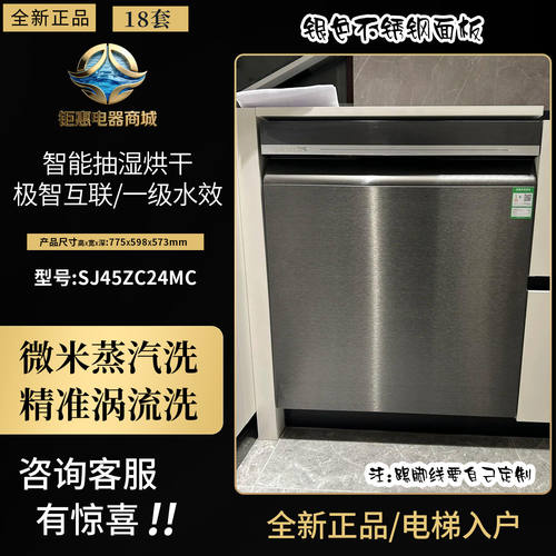 西门子洗碗机SJ45ZC24MC/ZL/ZB24