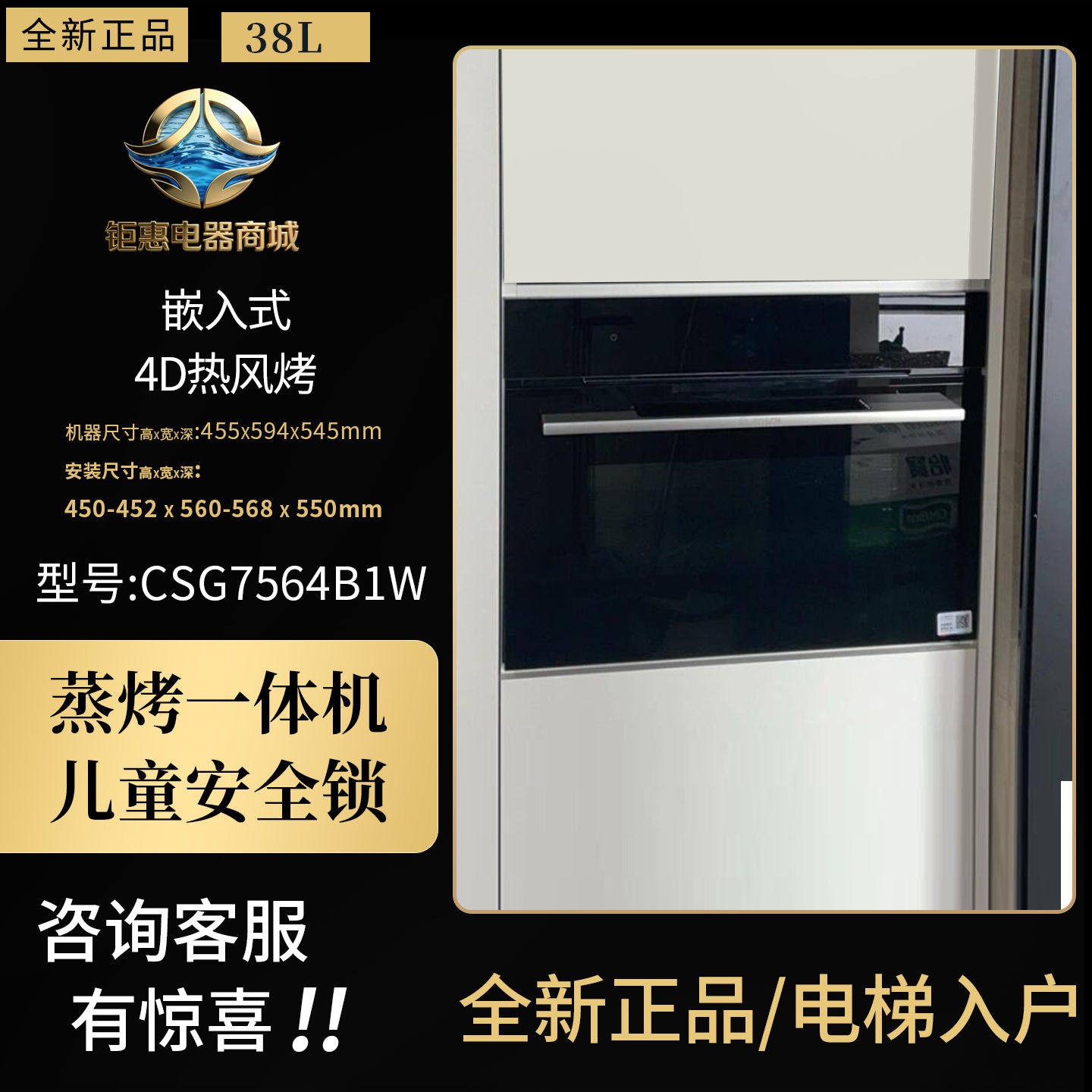 博世嵌入式蒸烤一体机CSG7564B1W