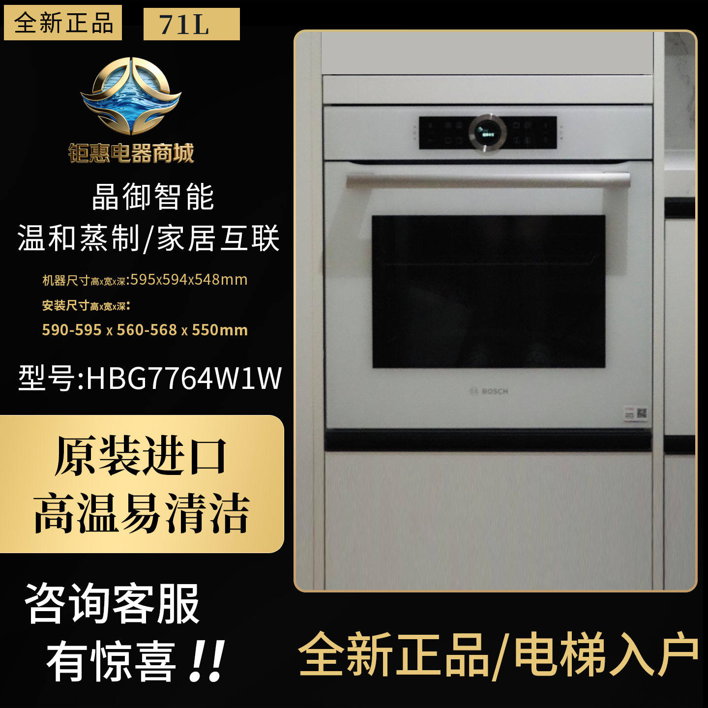 博世进口8系烤箱HBG7764W1W