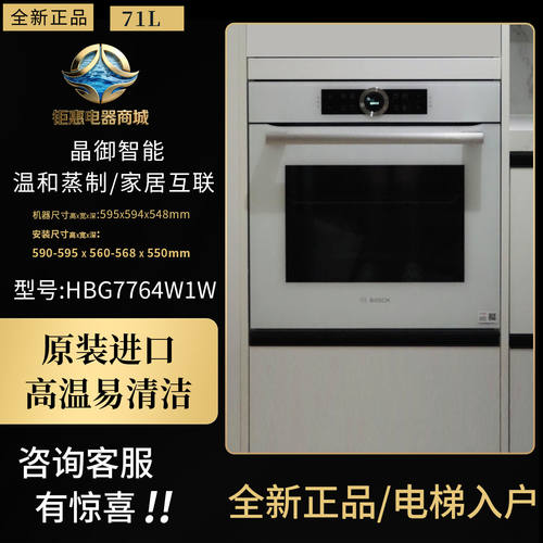 博世进口8系烤箱HBG7764W1W