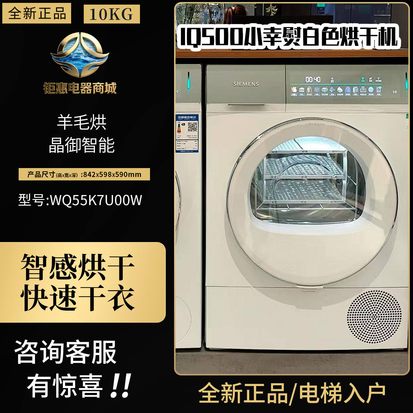 西门子小幸熨月影白玫瑰金烘干机