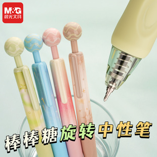 晨光解压旋转球糖果中性笔0.5mm速干黑色水笔学生创意乐趣转转球可爱清新有趣的男女生文具礼物班级特色奖品