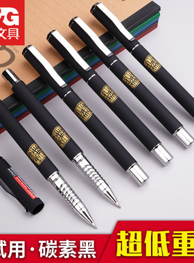 晨光考试专用中性笔0.5mm黑色水笔学生作业笔低重心高密度更稳定手感可换原装笔芯黑笔12支A7801