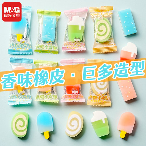 晨光卡通造型注心香味橡皮擦