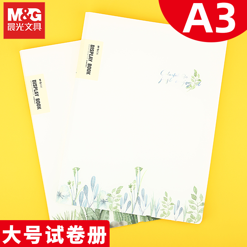 绑带式考试中学生用品复习资料