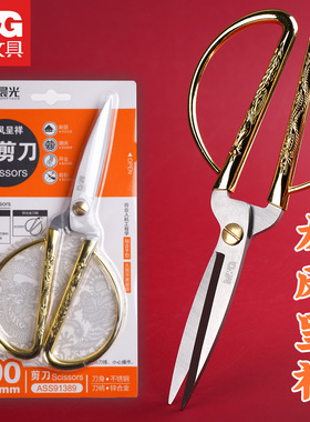 晨光龙凤金剪刀大号婚庆剪彩吉祥喜庆金属剪刀立体龙凤握柄大号结婚复古专用不锈钢剪刀传统金色剪子ASS91388