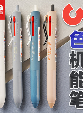晨光3色中性笔0.5mm多功能黑色红色蓝色机能笔学生笔记划重点彩色水笔1笔多色合一会议神器可换笔芯三色笔