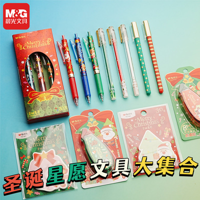 晨光圣诞星愿限定文具组合套装