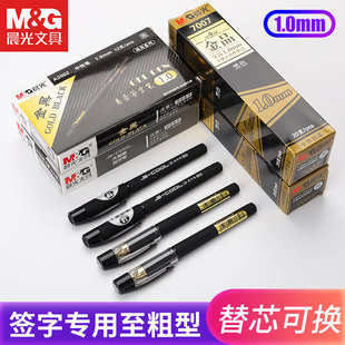 晨光老板签字笔1.0mm大笔画加粗商务签字笔中性笔书法练字笔白领办公签名笔黑金水笔大头水笔12支装可换替芯