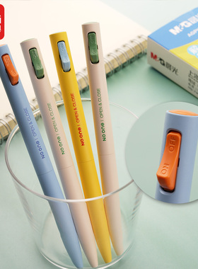 晨光解压开关中性笔0.5mm双珠子弹头创意2倍高密度低重心速干黑色刷题黑笔高颜值简约ins风白领办公签字笔