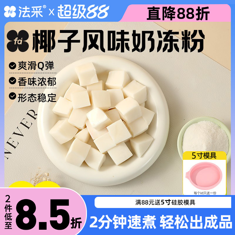 0添加植脂末