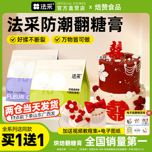 fc法采防潮翻糖膏干佩斯蝴蝶结糖牌彩色蛋糕装 饰食用烘焙糖皮法彩