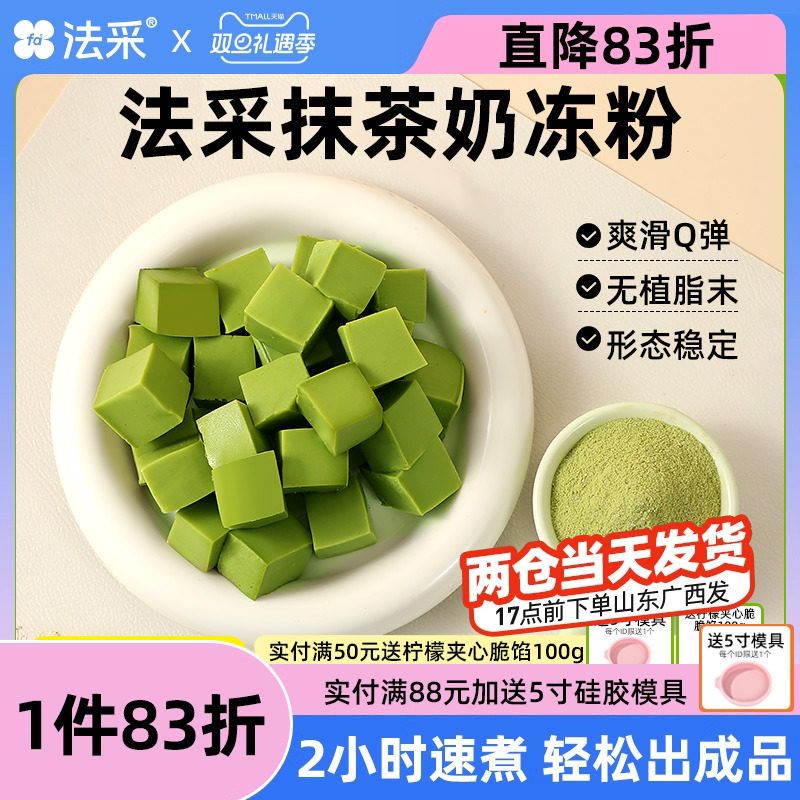 2件8.5折丨0添加植脂末