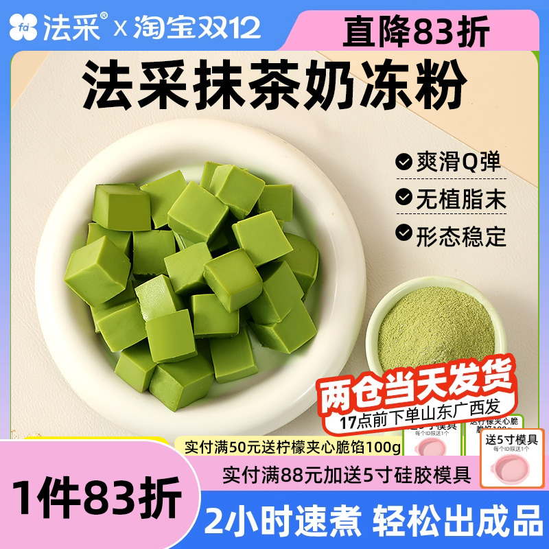 2件8.5折丨0添加植脂末