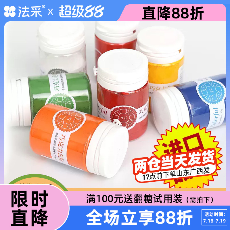 油溶慕斯豹纹喷砂星空口红色粉