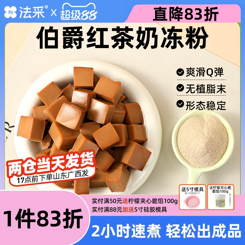 2件8.5折丨0添加植脂末