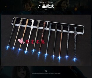 Glowing Harry Potter Wand Magic Wand 哈利波特发光魔法棒