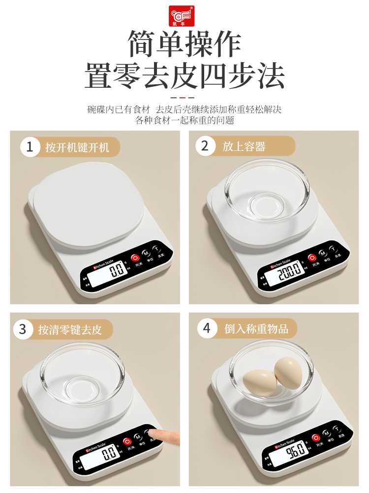 高精度厨房秤烘焙电子秤家用小型克数称量器精准称重食物克称克重