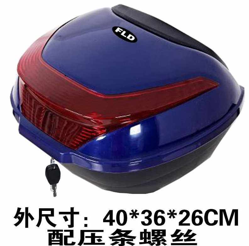 电动车后备箱后货箱红色摩的电瓶车后尾箱子女士摩托通用防水车厢
