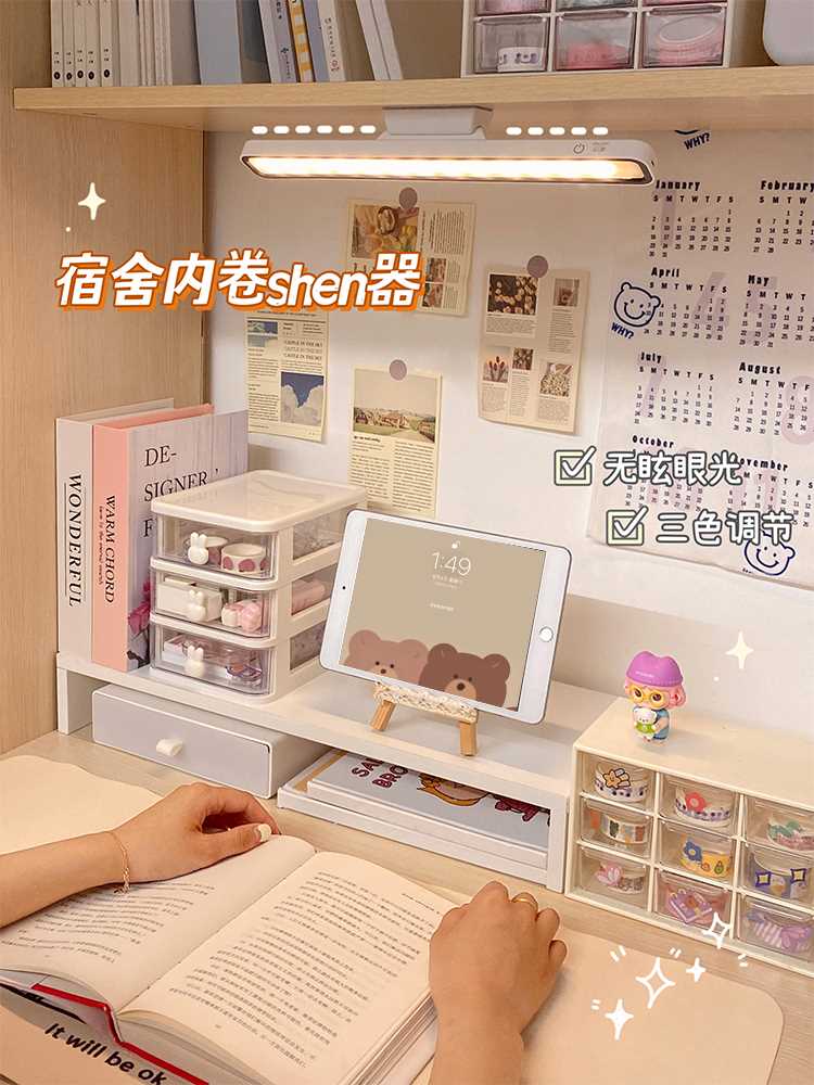 磁吸台灯学习防近视儿童护眼酷毙吸附宿舍神器灯大学生充电床头灯