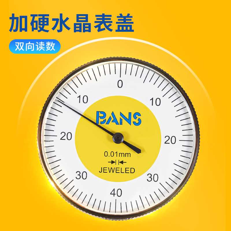 bans杠杆百分表一套0-0.8小校表配磁性表座防震指示表千分表0.002