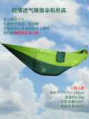 天幕 室内家庭秋千 降落伞布吊床 单人双人2人户外便携轻薄吊床