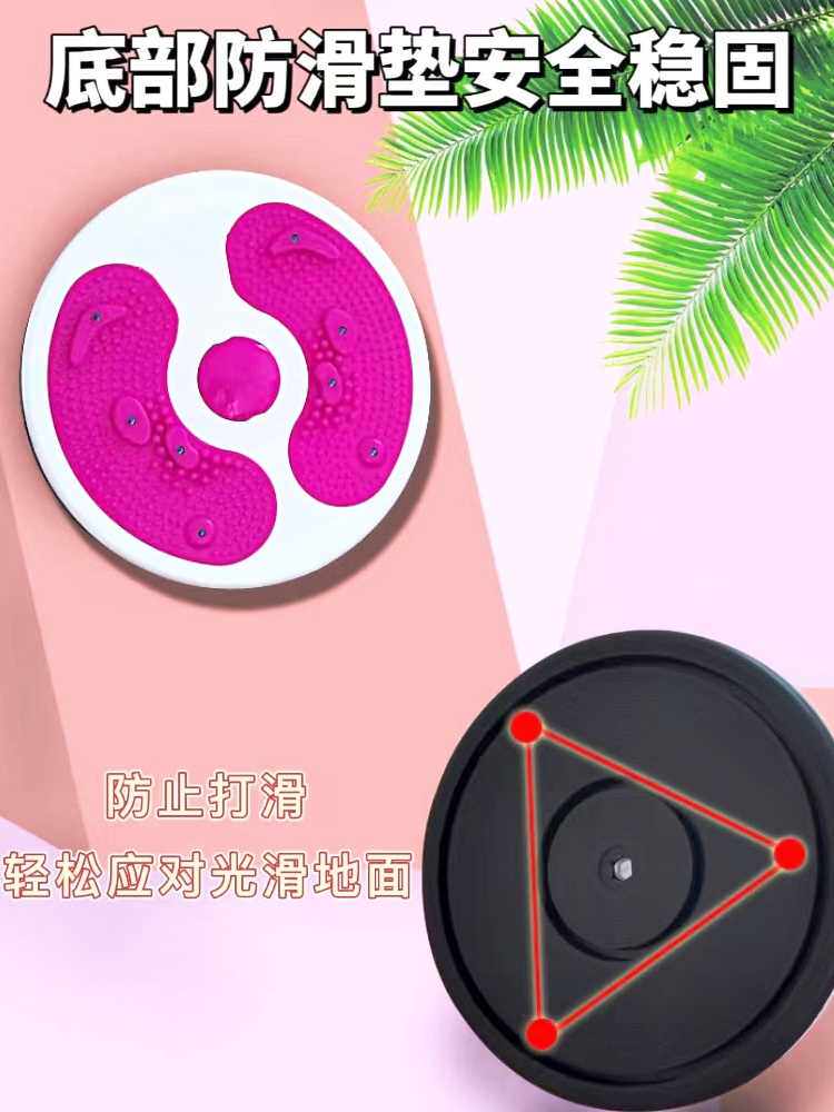 扭腰盘健身家用运动器材静音瘦身美腰半月磁石扭腰盘身体按摩收腹