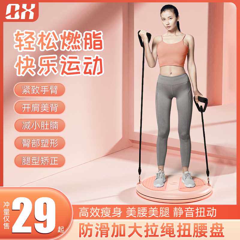 扭腰转盘瘦腰健身家用减肥神器扭扭机转转盘按摩跳舞旋转运动器材