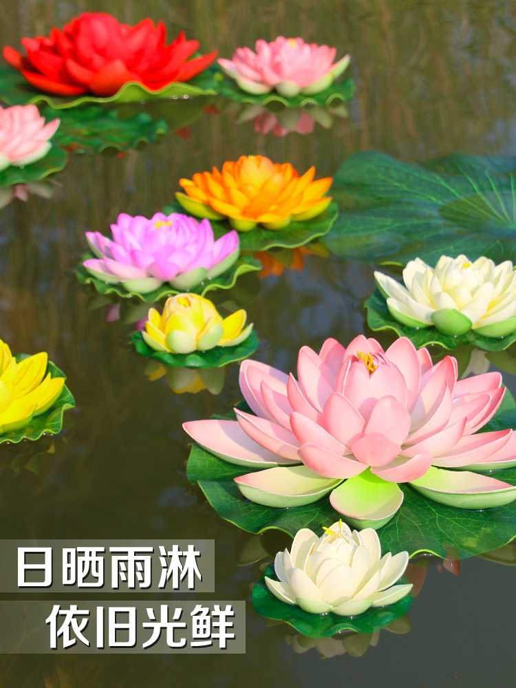 假荷花仿真花池塘漂浮水池水面造景鱼缸装饰睡莲荷叶供佛仿真摆件