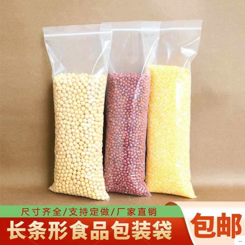 长条形自封袋透明细长条包装袋手工面条食品塑料袋特殊尺寸封口袋