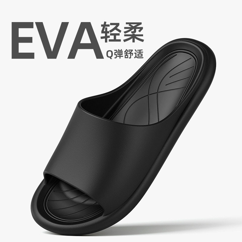 现代简约家居拖鞋防滑女夏居家用室内速干浴室拖eva防臭凉拖鞋男