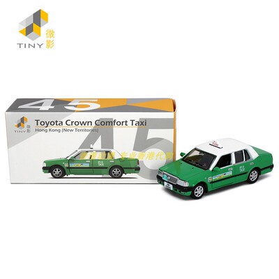 45丰田皇冠Comfort的士