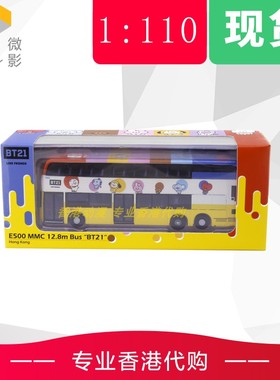 Tiny微影 1：110 城市 合金車仔 - E500 MMC 12.8M 