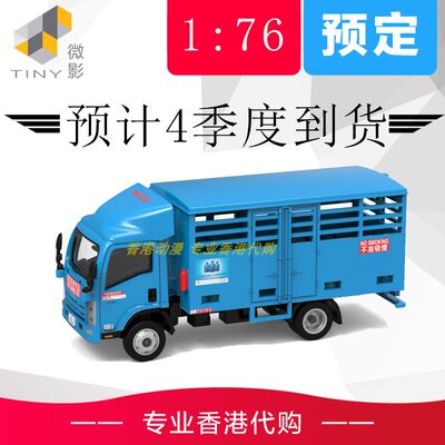 Tiny城市N系列石油氣貨車