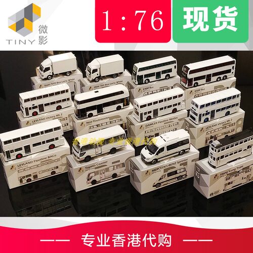 tiny微影白色车素色p系列改装