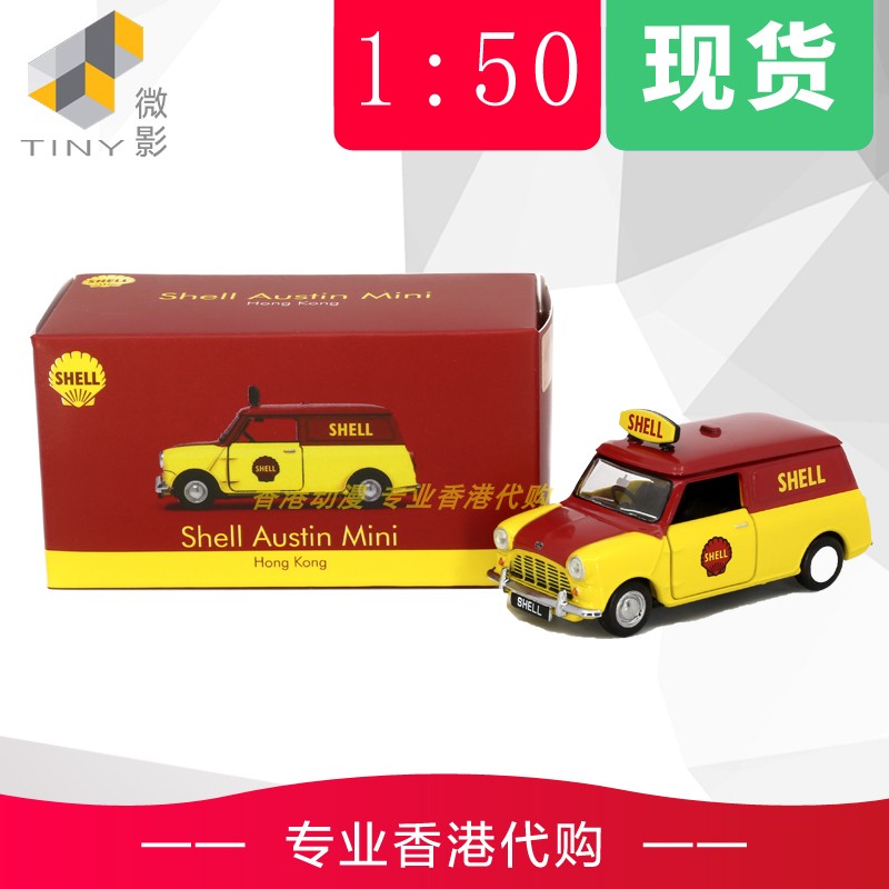 Tiny微影 1/50合金 AUSTIN Mini Countryman Shell汽车模型-封面