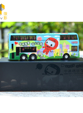 Tiny 城市 合金車仔 - 九巴 ADL Enviro500 (KMB Boy) KMB2022019